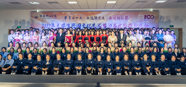 开云(中国)2022年大学生校园文化艺术节闭幕式